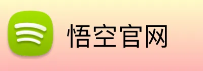 悟空官网 Logo